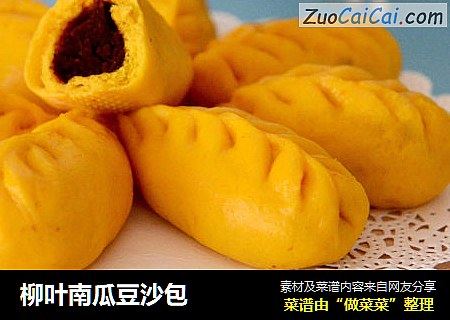 柳叶南瓜豆沙包