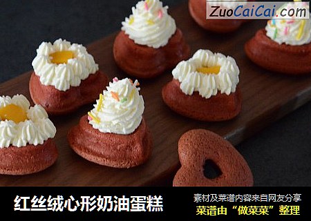 红丝绒心形奶油蛋糕