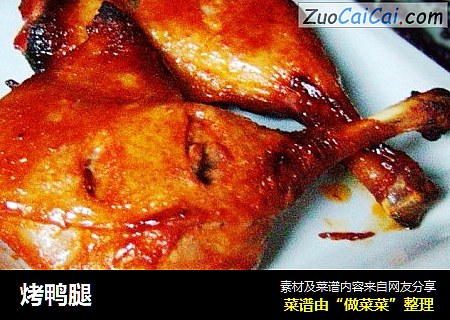 烤鸭腿