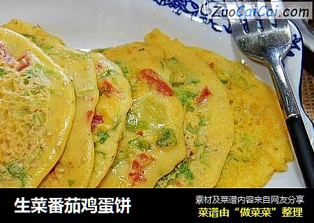 生菜番茄鸡蛋饼