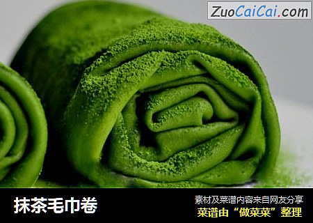 抹茶毛巾卷