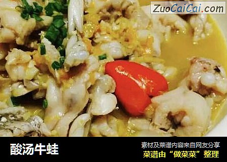 酸汤牛蛙