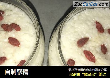 自制醪糟