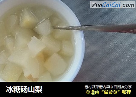 冰糖砀山梨