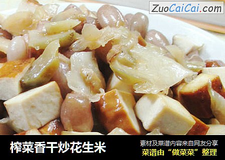 榨菜香干炒花生米