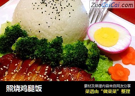 照烧鸡腿饭