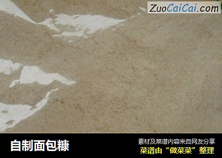 自制面包糠