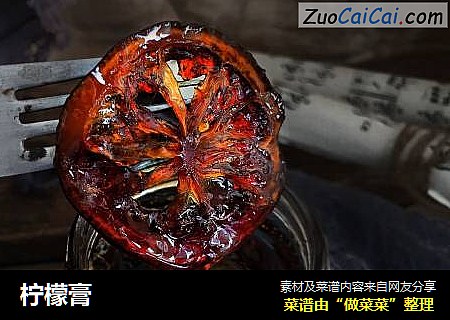 柠檬膏