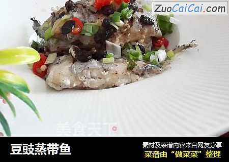 豆豉蒸带鱼