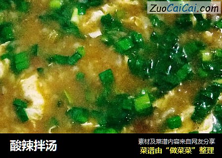 酸辣拌汤