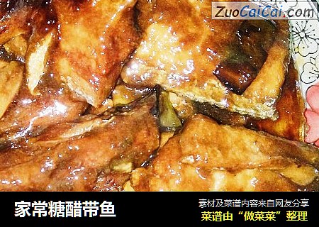 家常糖醋带鱼