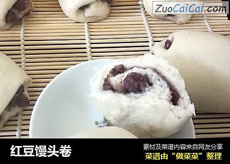 红豆馒头卷
