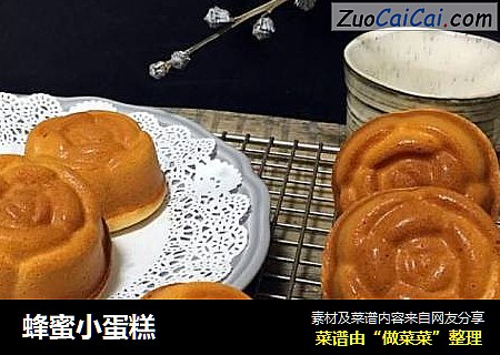蜂蜜小蛋糕