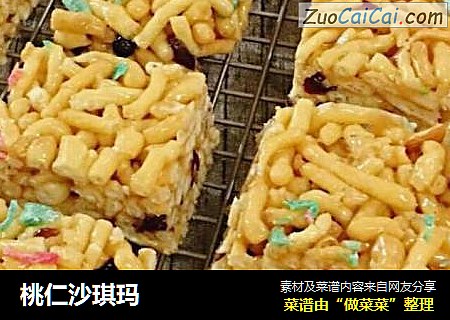 桃仁沙琪玛