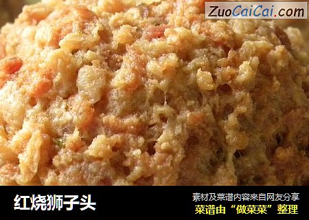 红烧狮子头