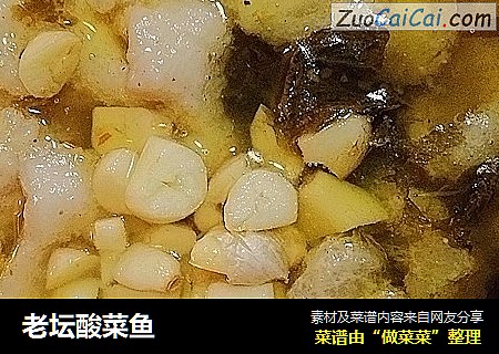 老坛酸菜鱼