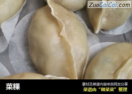 菜粿