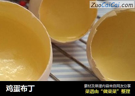 鸡蛋布丁
