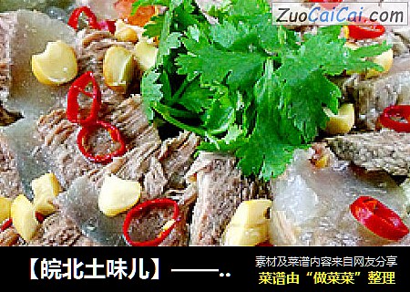 【皖北土味儿】——淮南牛肉汤