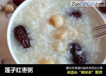 莲子红枣粥