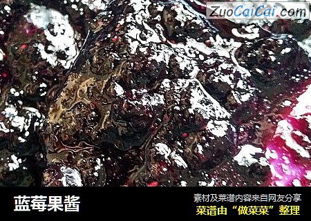蓝莓果酱