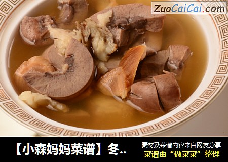 【小森妈妈菜谱】冬季滋补-高丽参当归猪腰汤