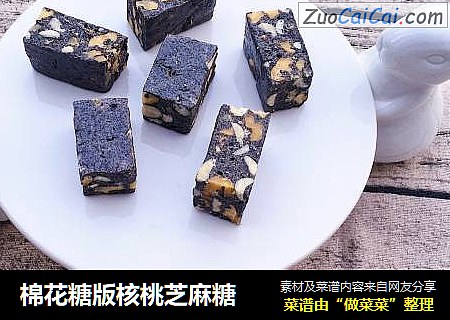 棉花糖版核桃芝麻糖
