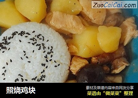 照烧鸡块