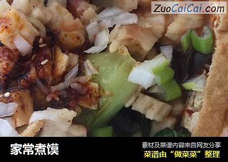 家常煮馍