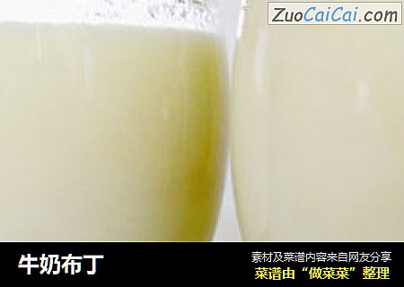 牛奶布丁