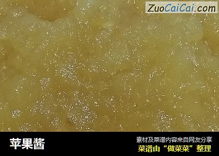 苹果酱