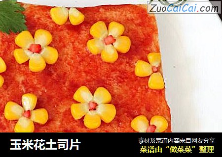 玉米花土司片
