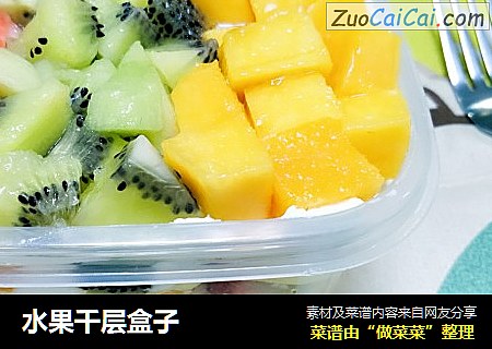 水果千层盒子