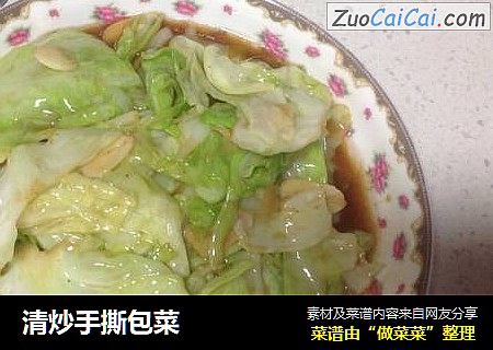 清炒手撕包菜