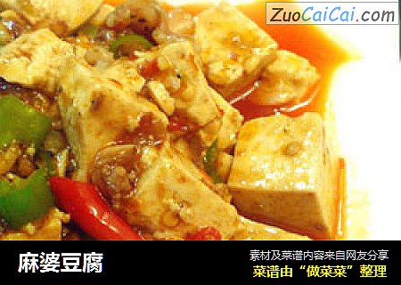 麻婆豆腐