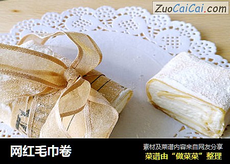网红毛巾卷