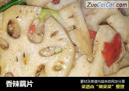 香辣藕片