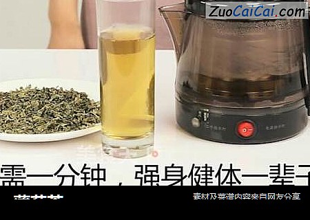 薄荷茶