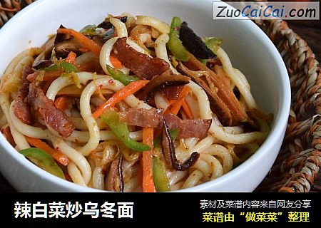 辣白菜炒乌冬面