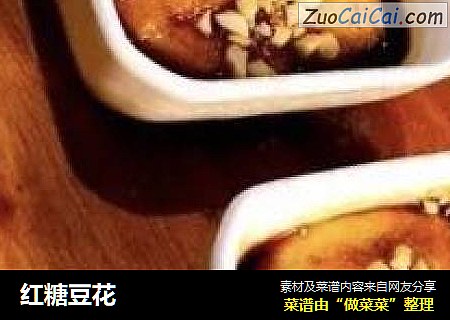 红糖豆花