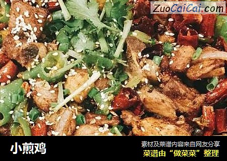 小煎鸡