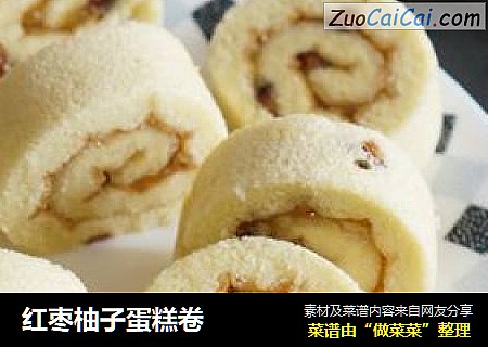 红枣柚子蛋糕卷