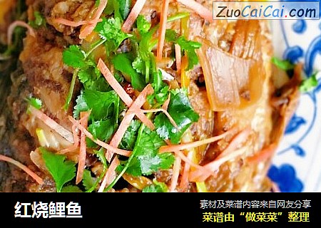 红烧鲤鱼