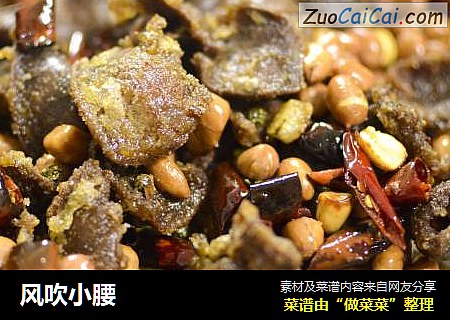 风吹小腰