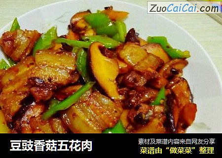 豆豉香菇五花肉