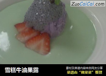 雪糕牛油果露