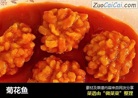 菊花鱼