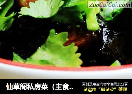 仙草阁私房菜（主食厨房）--京腔京韵鸡蛋炸酱