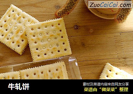 牛轧饼