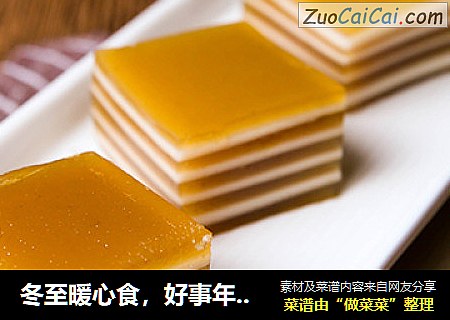 冬至暖心食，好事年年糕